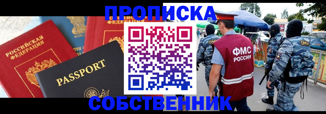 найти адрес прописки в Чебаркуле