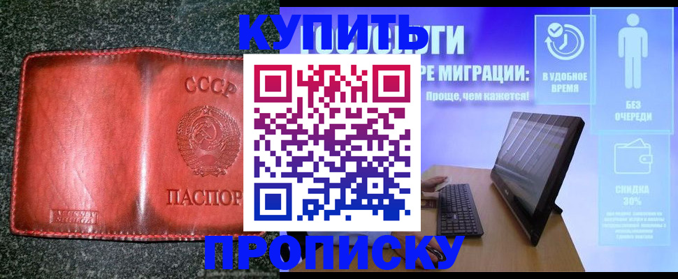 найти адрес прописки в Чебаркуле