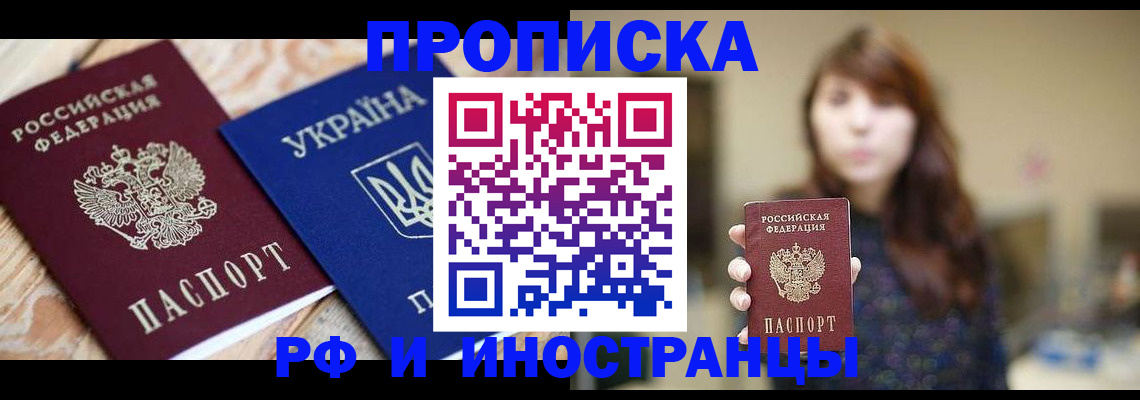 временная регистрация в Чебаркуле