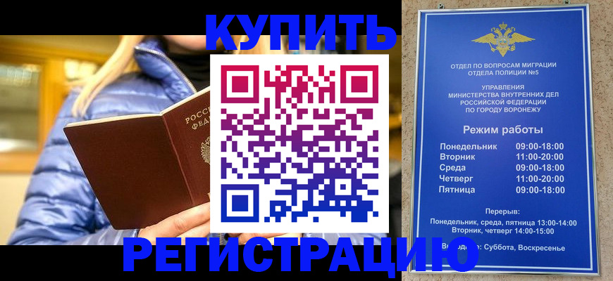 прописка иностранных граждан в Чебаркуле
