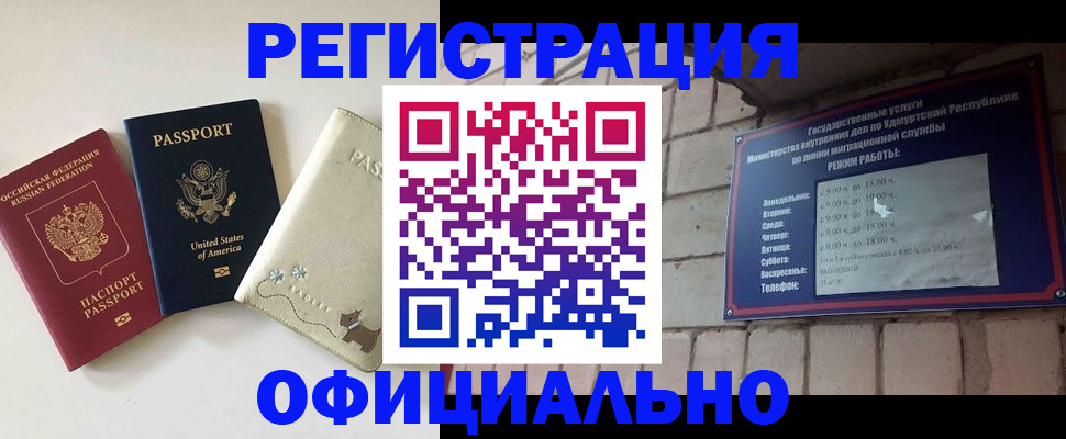 где прописаться в Чебаркуле