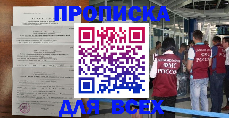 временная регистрация госуслуги в Чебаркуле