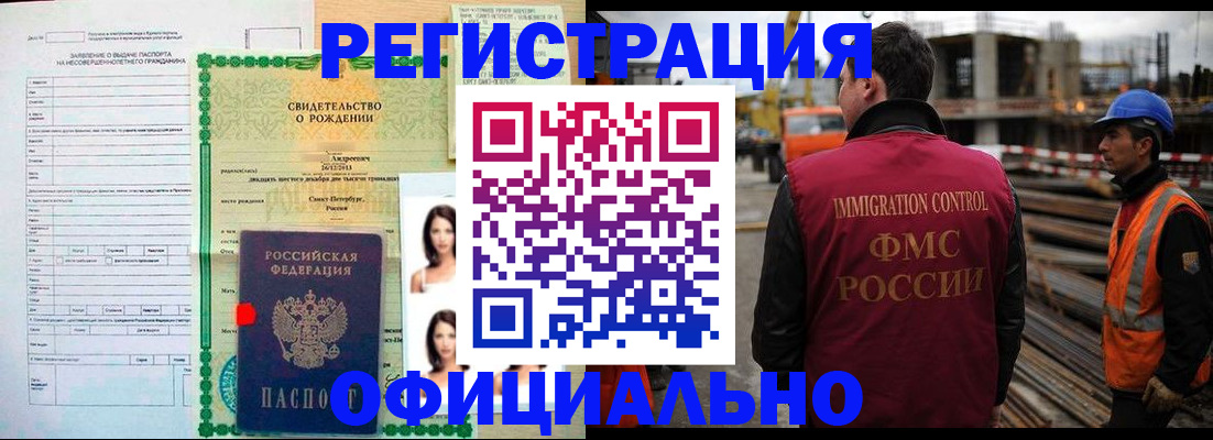 прописка для школы в Чебаркуле