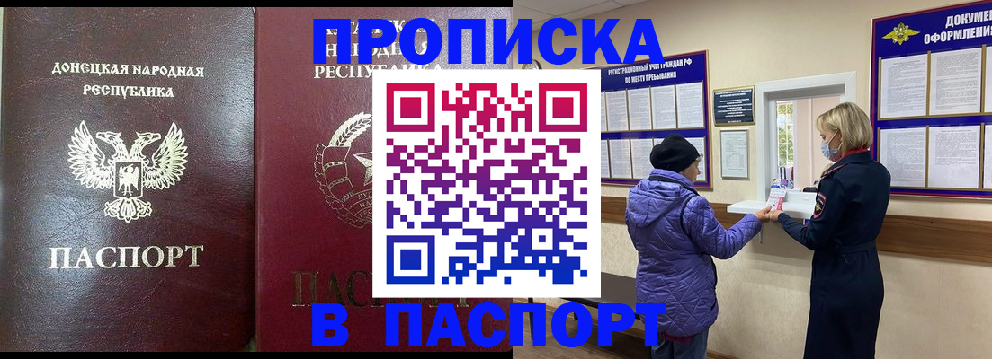 прописка в квартире в Чебаркуле