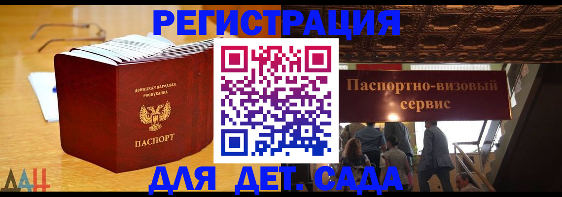 прописка ребенка в Чебаркуле